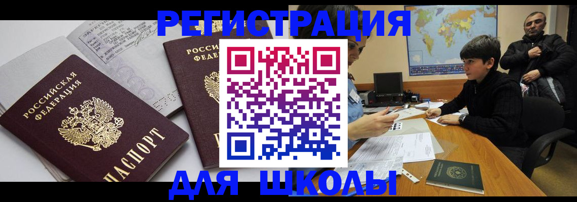 прописка в квартире в Саках