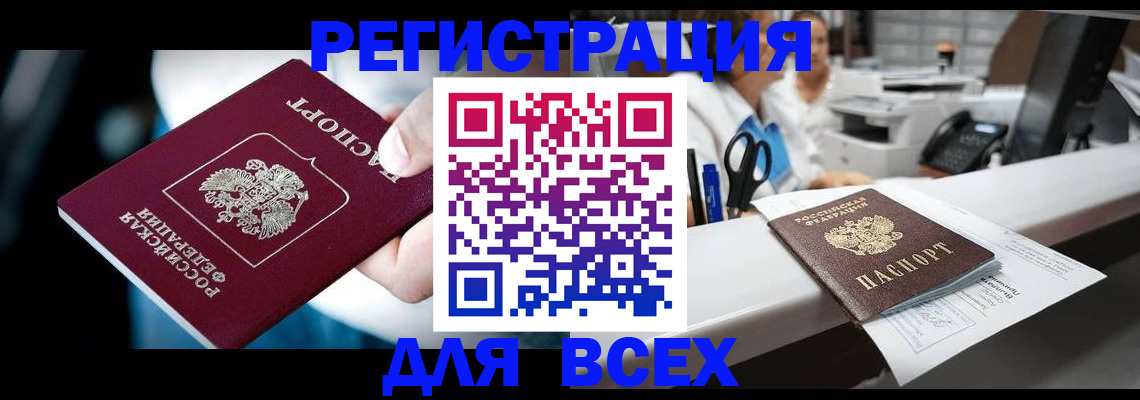 временная регистрация гарантия в Саках
