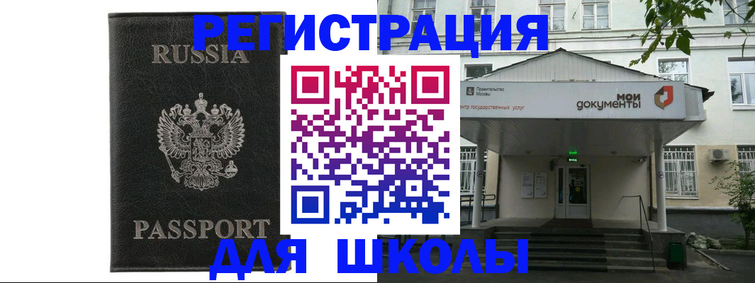 прописка от собственника в Саках
